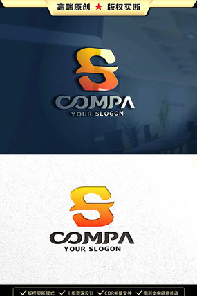 S字母LOGO设计 S字母LOGO设计