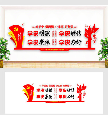 ��ʷѧϰ��Ļ�ǽ