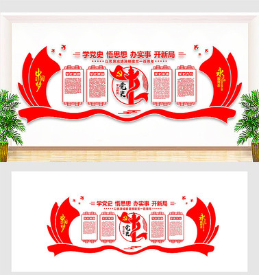 ��Աѧ��ʷ�Ļ�ǽ 