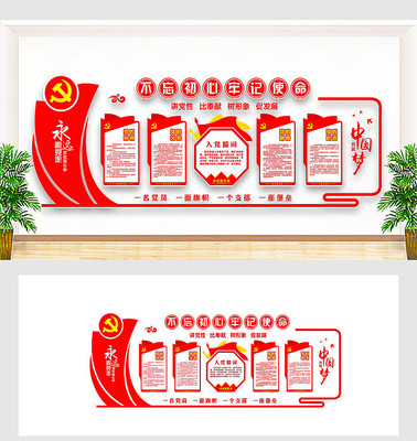 党建展厅布置 党建展厅布置