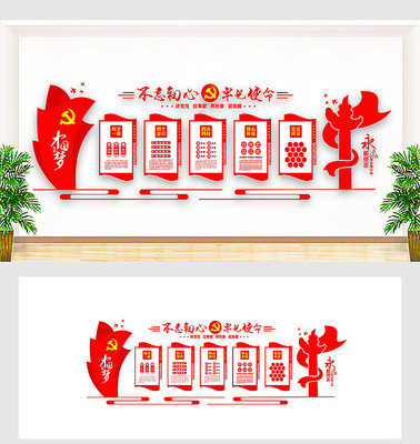 党建展厅布置文化墙 党建展厅布置文化墙