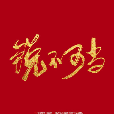 �񲻿ɵ��鷨ë����