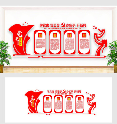 ѧ��ʷ��˼���Ļ�ǽ