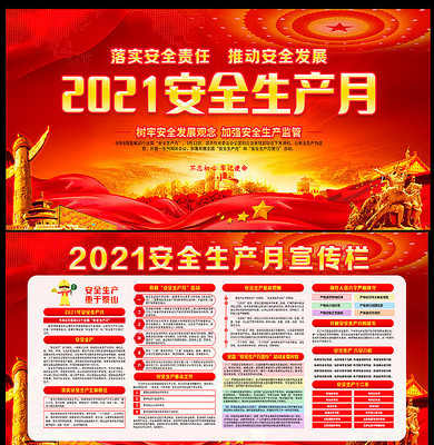 2021��ȫ������������ PSD