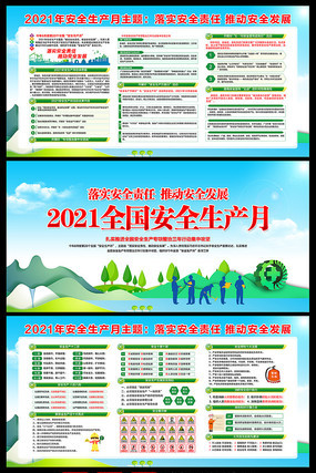 2021�갲ȫ������������ PSD