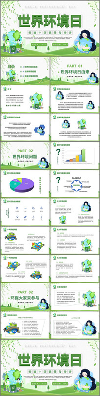 6.5绷PPT