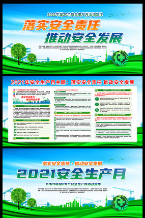 2021��ȫ�����°�ȫ����չ�� PSD