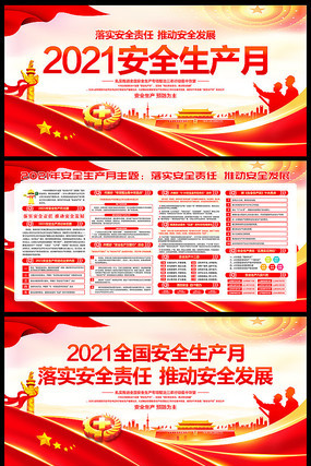 2021��ȫ����������չ�� PSD