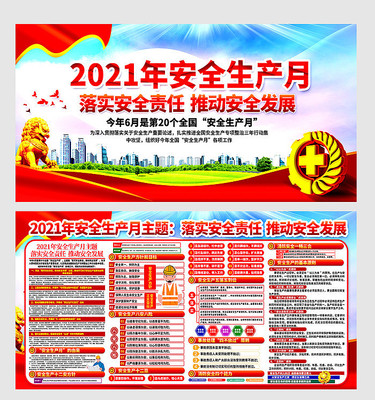 2021��ȫ������չ��