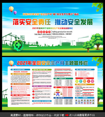 2021��ȫ����չ�� PSD