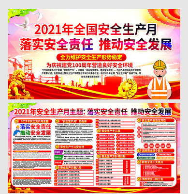 2021�갲ȫ��֪ʶ������ PSD