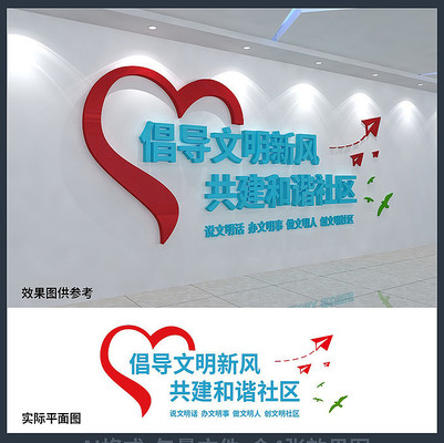 共建和谐社区文化墙设计 共建和谐社区文化墙设计