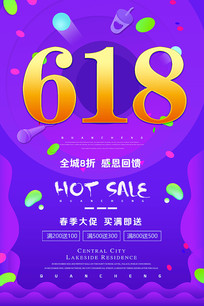 618溣