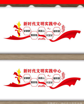 新时代文明实践站文化墙 新时代文明实践站文化墙