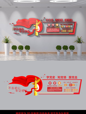 ѧ��ʷ�����Ļ�ǽ