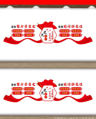 党史学习教育展板文化墙 党史学习教育展板文化墙