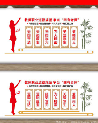 ��ʦְҵ���¹淶�Ļ�ǽ