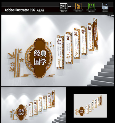 仁义礼智信校园文化墙 仁义礼智信校园文化墙