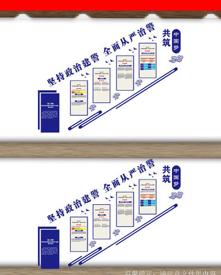 教育整顿楼道文化墙 教育整顿楼道文化墙
