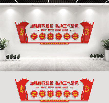 廉政文化长廊宣传展板 廉政文化长廊宣传展板