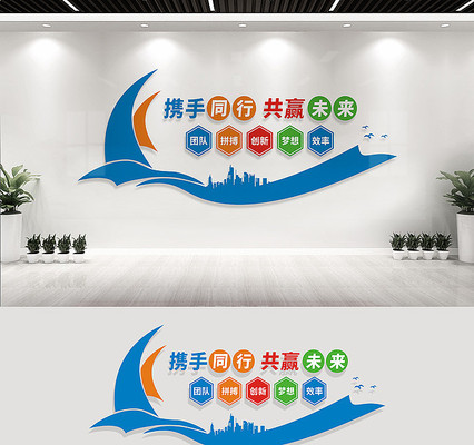 企业励志文化墙标语 CDR