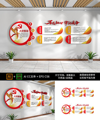 入党誓词党员之家文化墙 入党誓词党员之家文化墙