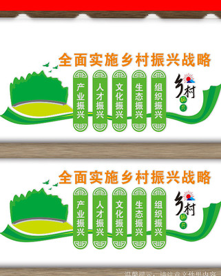 乡村振兴文化墙 乡村振兴文化墙