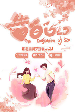 ����С���¸��520�������