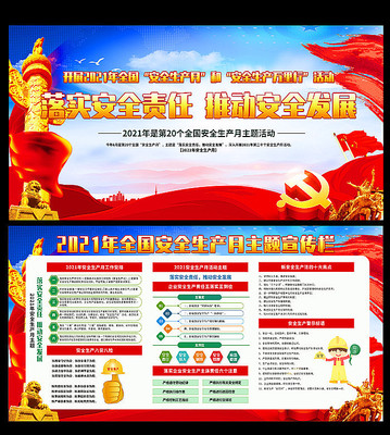 2021��ȫ������չ�� PSD