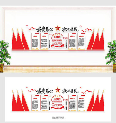 党建文化墙红色文化长廊 党建文化墙红色文化长廊