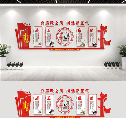 廉政文化长廊宣传 廉政文化长廊宣传