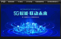 5Gδ