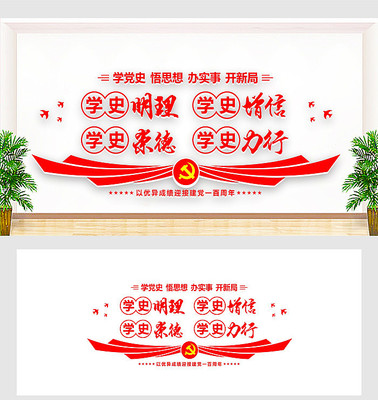 ��ʷѧϰչ���Ļ�ǽ