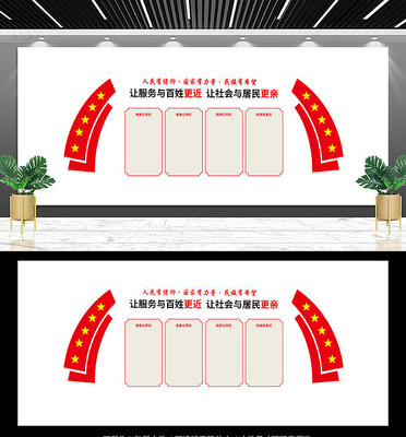 党员活动中心公开栏 党员活动中心公开栏