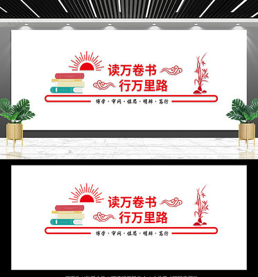 图书室标语文化墙 图书室标语文化墙