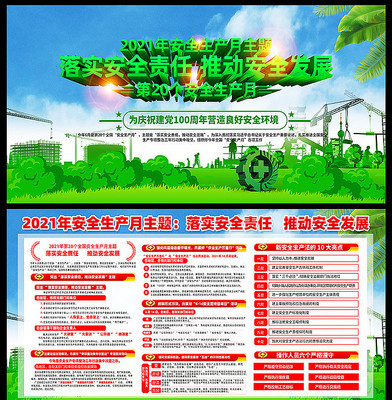 2021�갲ȫ����չ�� PSD