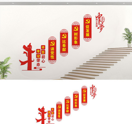 党建楼道文化墙标语 党建楼道文化墙标语