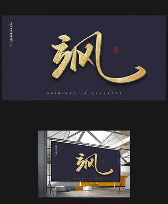 �ԭ����д�鷨�� PSD