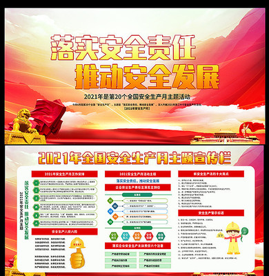 2021��ȫ����ȫ����������չ��