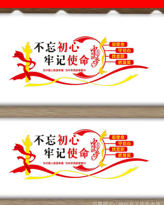 党建形象墙 党建形象墙