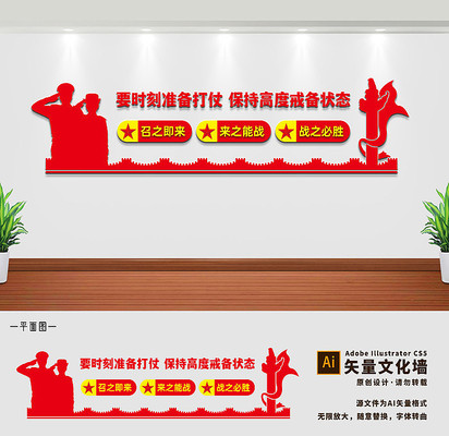 军队文化墙设计 军队文化墙设计