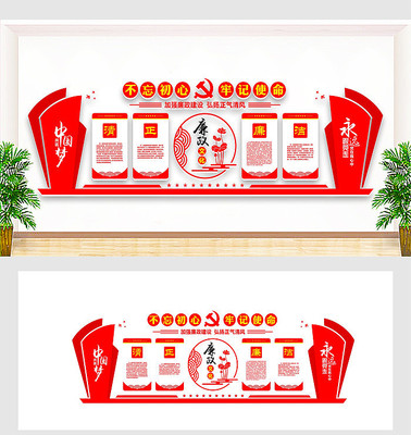 廉政文化长廊 廉政文化长廊