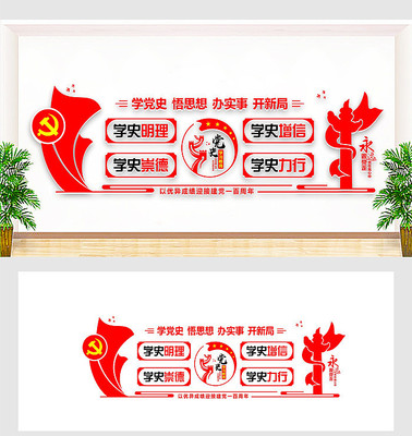 ��ʷ�Ļ�ǽ�������