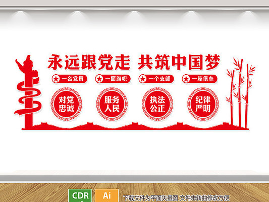 共筑中国梦文化墙 共筑中国梦文化墙