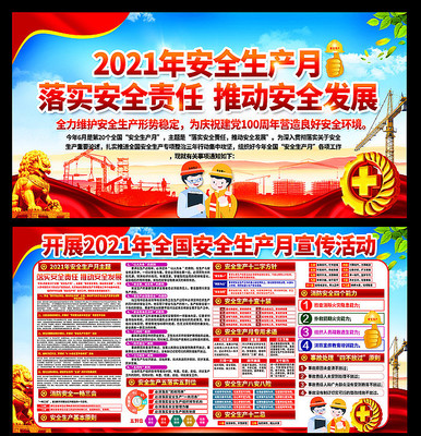 2021��ȫ������������ PSD