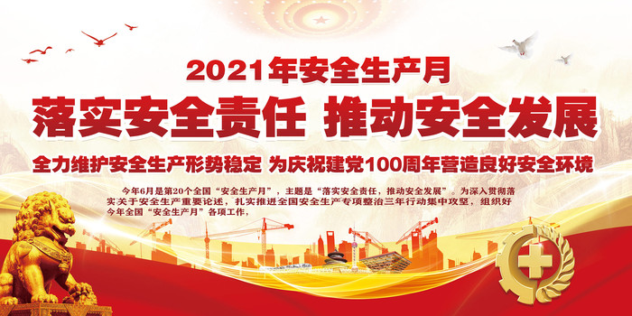 2021�갲ȫ������չ�� PSD