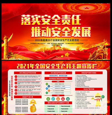 2021�갲ȫ������չ�� PSD