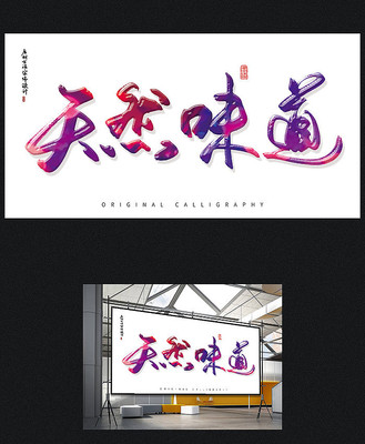 ��Ȼζ����д��������