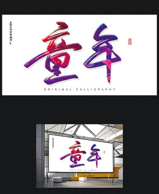 ͯ����������