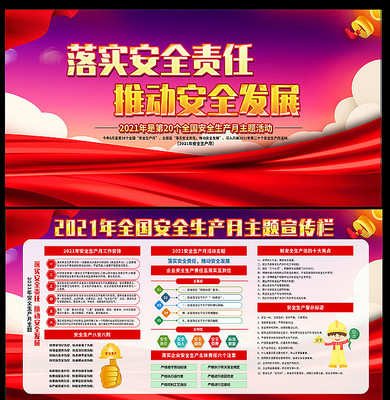 2021�갲ȫ������������ PSD